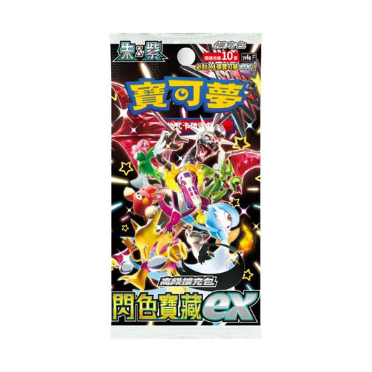 Shiny Treasure - Booster Pack