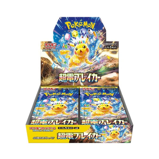 Japanese Super Electric Booster Box